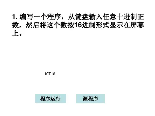 程序设计例题