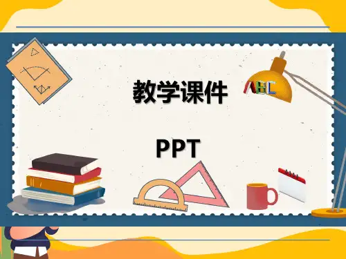 四年级下册数学小数与单位换算课件PPT