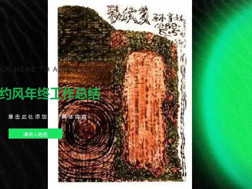 机械加工质量分析与控制