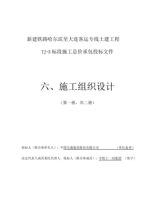技术标封面