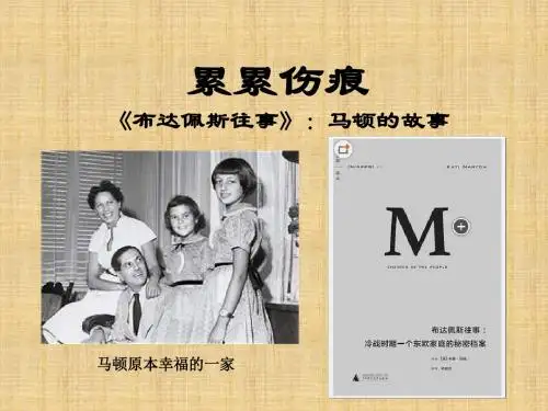 人民版高中历史必修一：9.1 美苏争锋 名师公开课省级获奖课件 (共24张ppt)