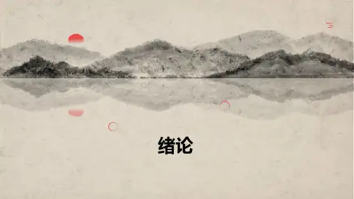 体育社会学绪论(卢元镇第四版)