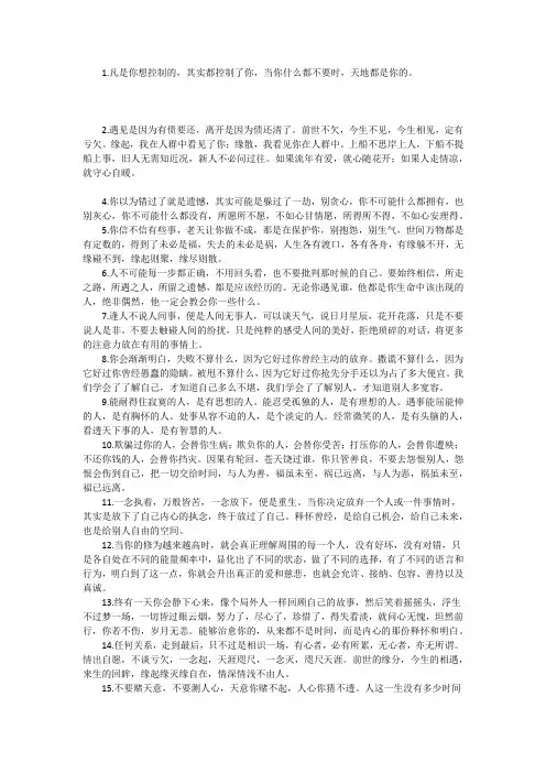 2024年高考作文素材积累之50句经典语录,句句入心