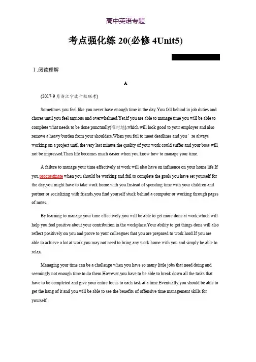 2019届高三英语一轮(浙江专用)复习考点强化练 20(必修4 Unit 5) Word版含解析