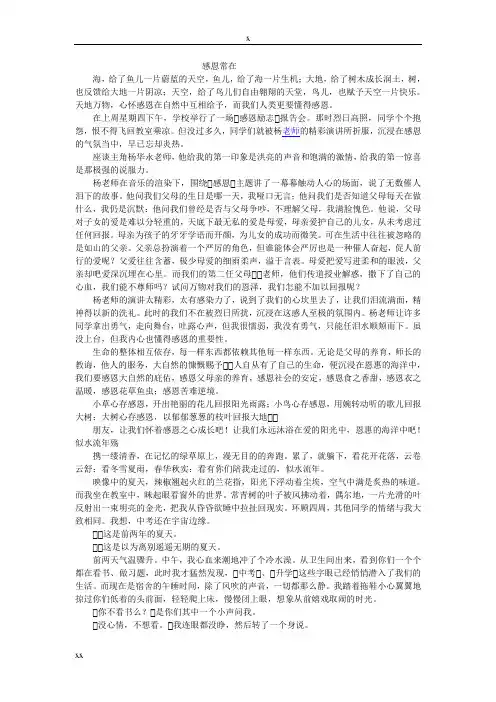 2013年中考语文满分作文