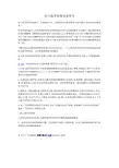 扭力扳手 说明书