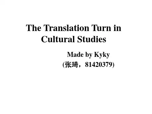 文学研究的翻译转向,The Translation Turn in Cultural Studies