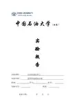 自动控制原理2 实验报告