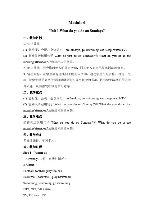 三年级-外研版(三起点)-英语-下册-[教学设计]-Module-6-Unit-1-(1)