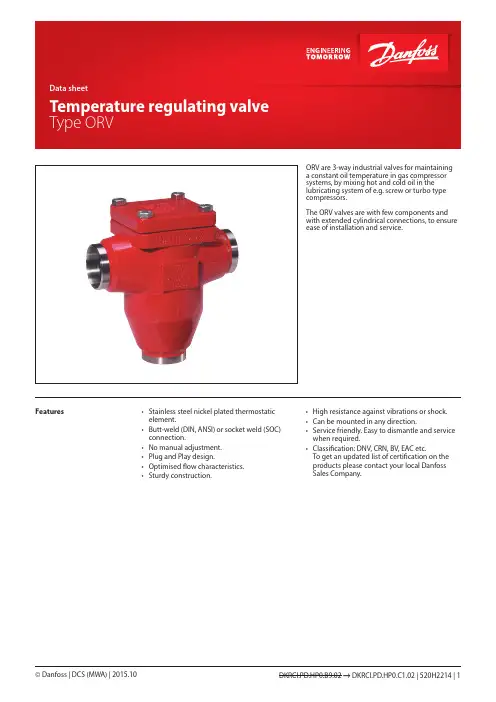 丹佛斯（Danfoss）温控阀 ORV DKRCI.PD.HP0.B9.02 → DKRCI.PD.
