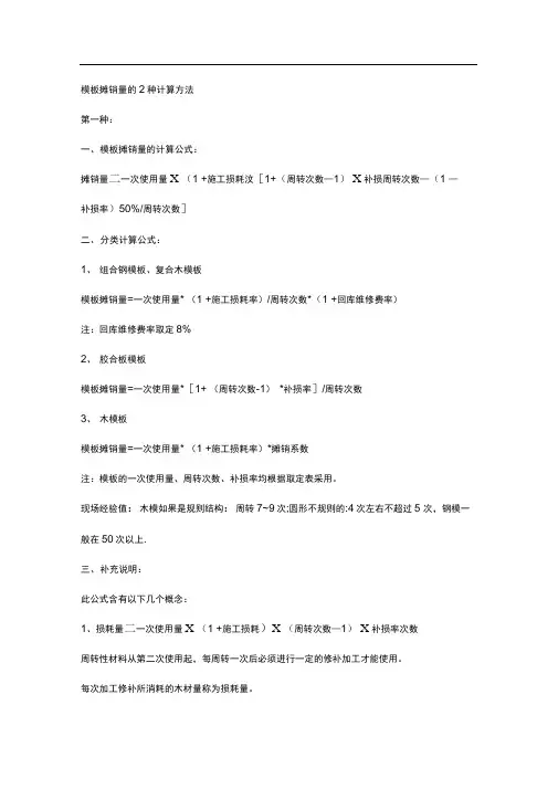 摊销量的种计算方法