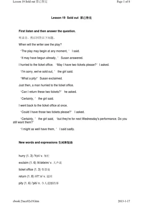 新概念英语第二册学生用书Lesson19