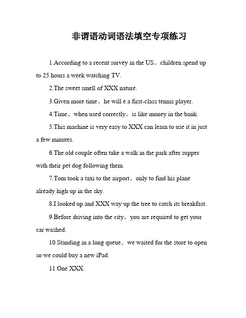 非谓语动词语法填空专项练习