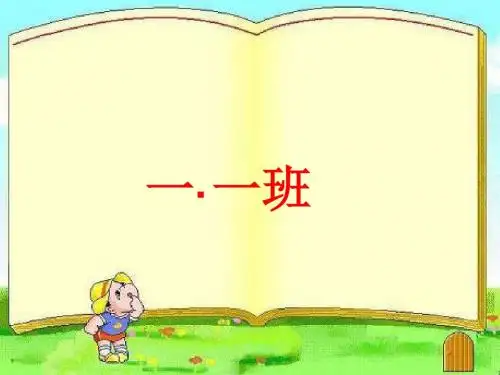 治班策略.