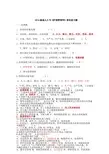 2014级成人大专《护理管理学》复习题答案
