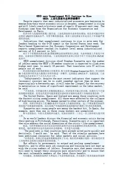 中西方节日文化差异比较 中英文版