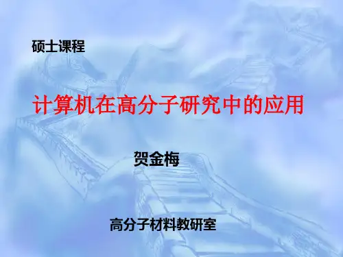 XPS分峰软件介绍资料
