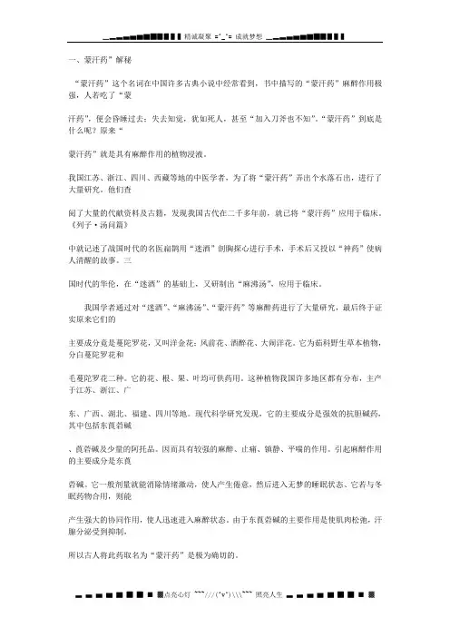 高中化学有趣的化学专题常见的生活中的化学问题