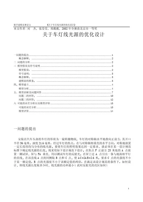 cumcm0205