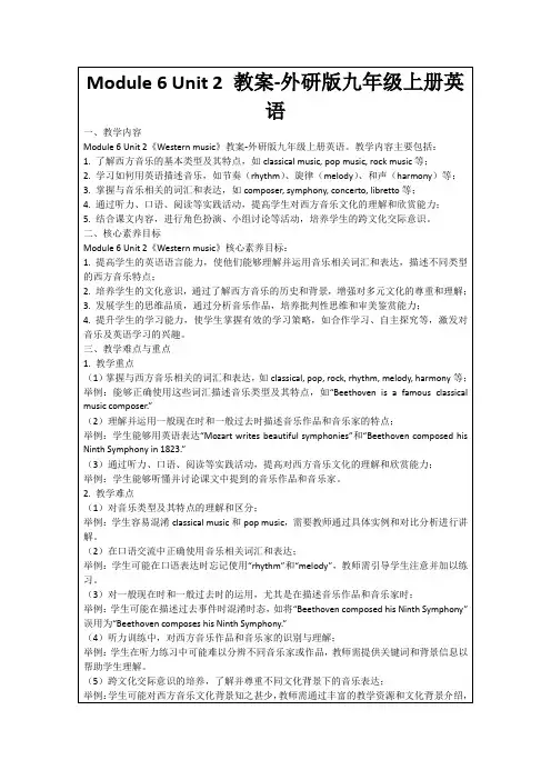 Module6Unit2教案-外研版九年级上册英语