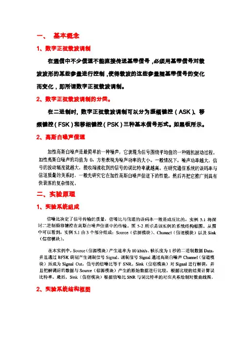系统建模与仿真