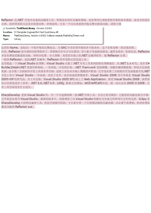 ILSpy反编译工具
