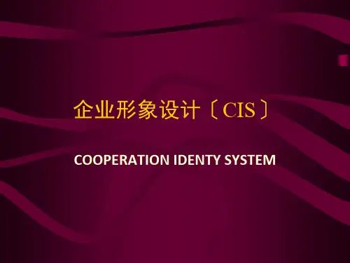 企业形象设计课程