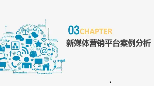 50新媒体平台案例