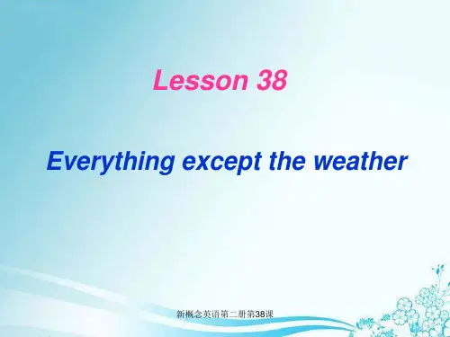 新概念英语第二册第38课 ppt课件