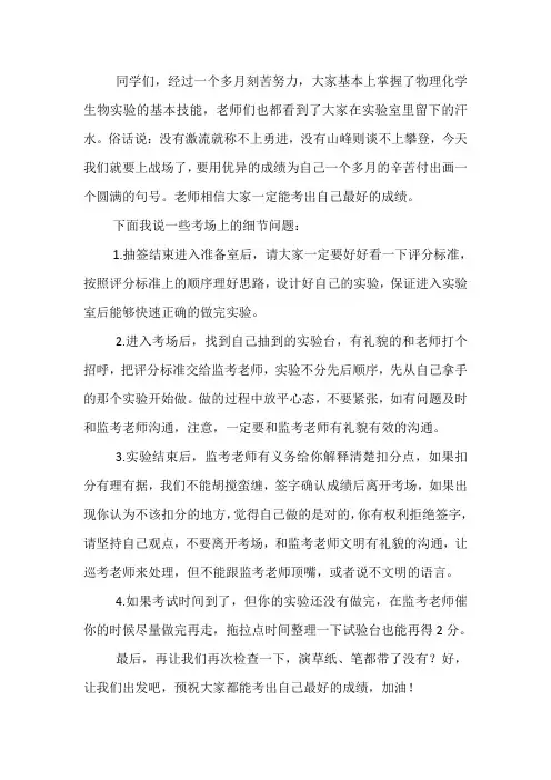 理化生实验注意事项