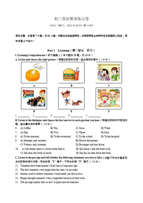 2024年上海市浦东新区九年级上学期(中考一模)期末英语试卷含答案