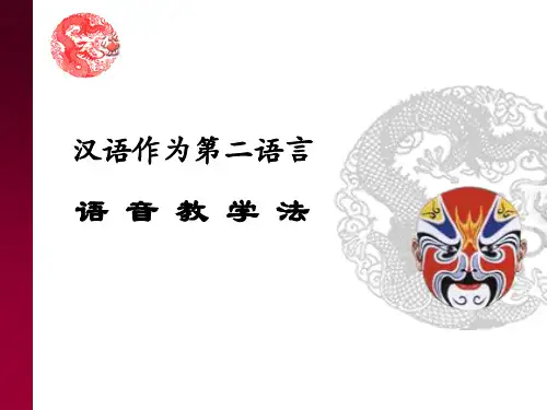 5 语言要素教学法