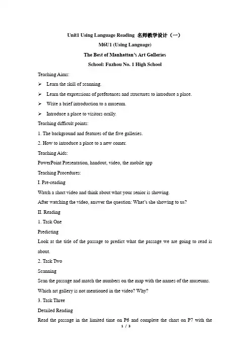 人教课标版高中英语选修6Unit1_Using_Language_Reading_名师教学设计(一)