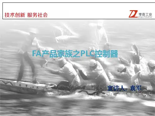 西门子FA产品线