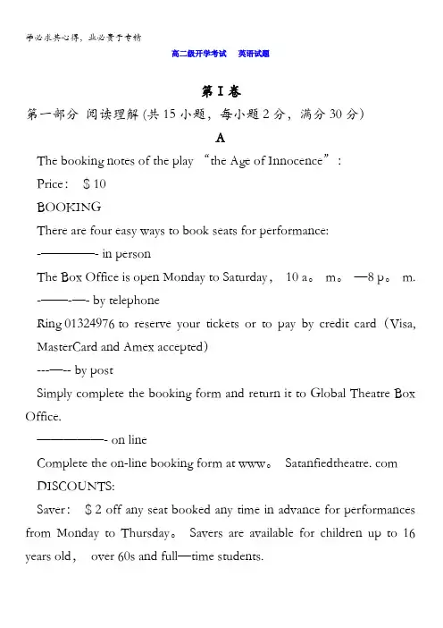 甘肃省天水市第三中学2016-2017学年高二上学期入学考试英语试题含答案