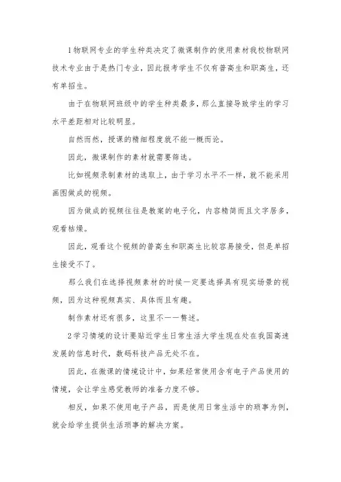 物联网技术专业课程设计论文.docx