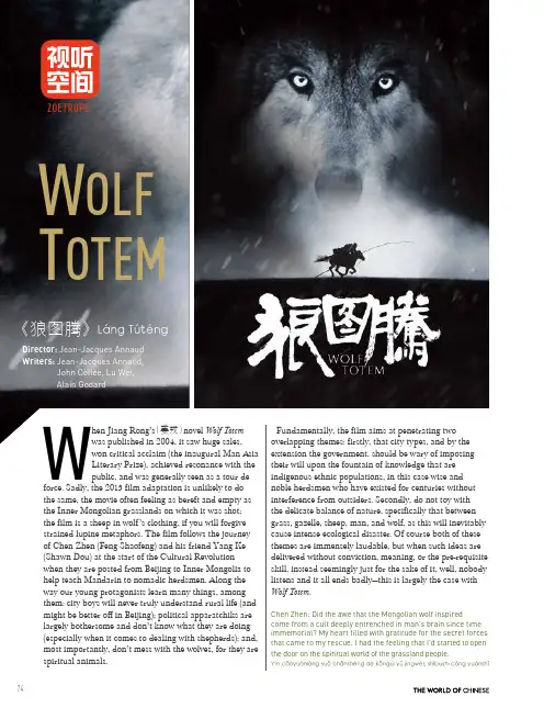 《狼图腾》(英文)