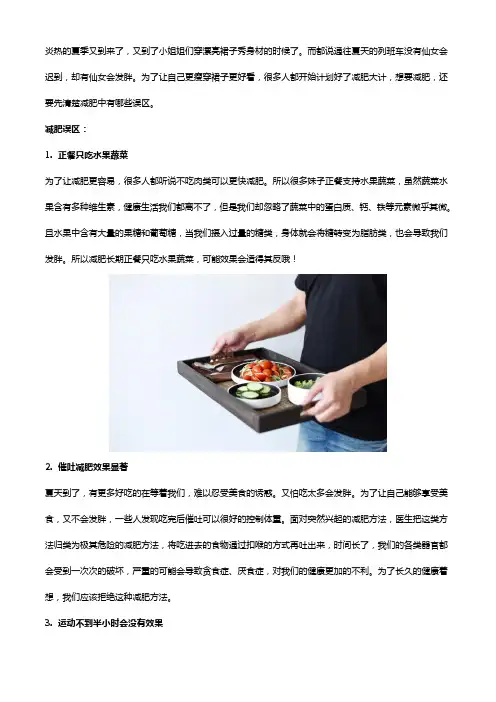 减肥总是陷入误区,不妨来点汤臣倍健左旋肉碱