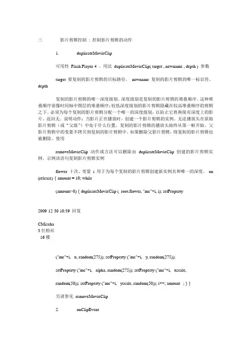 flash代码总结