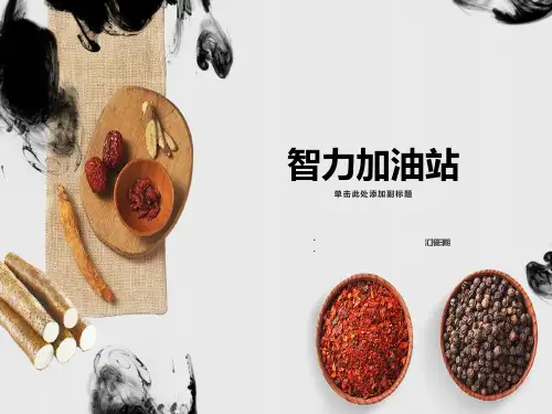 北师大版数学二年级上册《数松果》教学课件