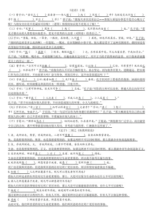 语文版九上第七单元课文翻译