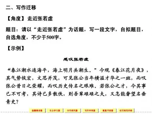 即景抒情诗鉴赏训练