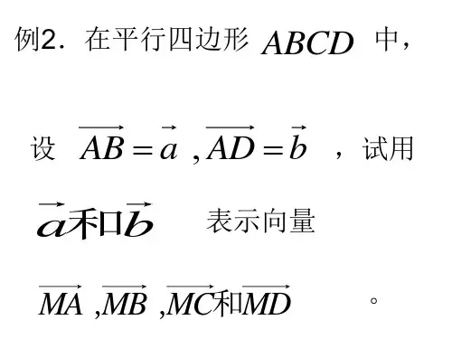 第八章空间解析几何与向量代数.ppt课件