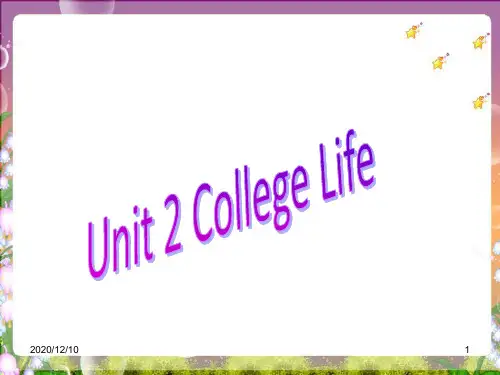 大学英语unit 2PPT教学课件