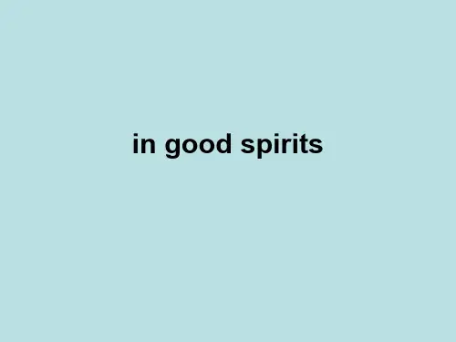 江苏省姜堰市蒋垛中学2015届高考英语 词汇专题复习 in good spirits的用法课件精选课件