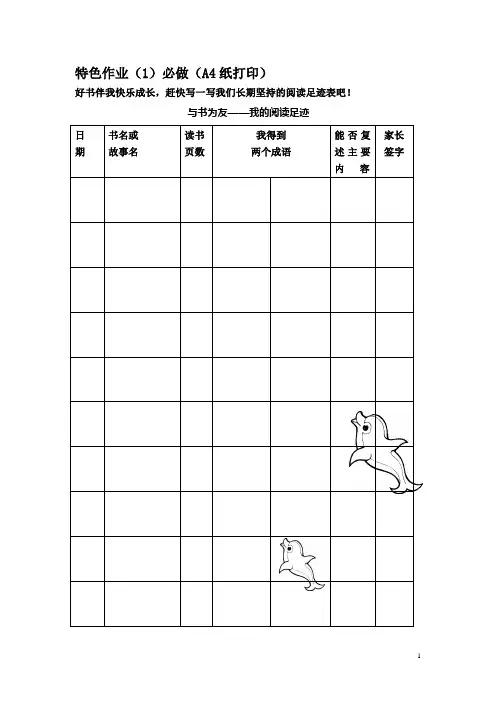 三年级上学期数学寒假作业