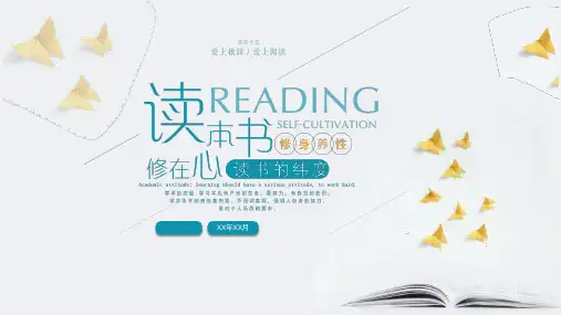 图书馆PPT图文