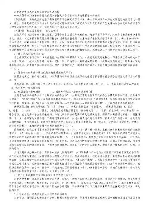 河北省衡水中学11-12学年高一上学期第一次调研考试(化学).pdf
