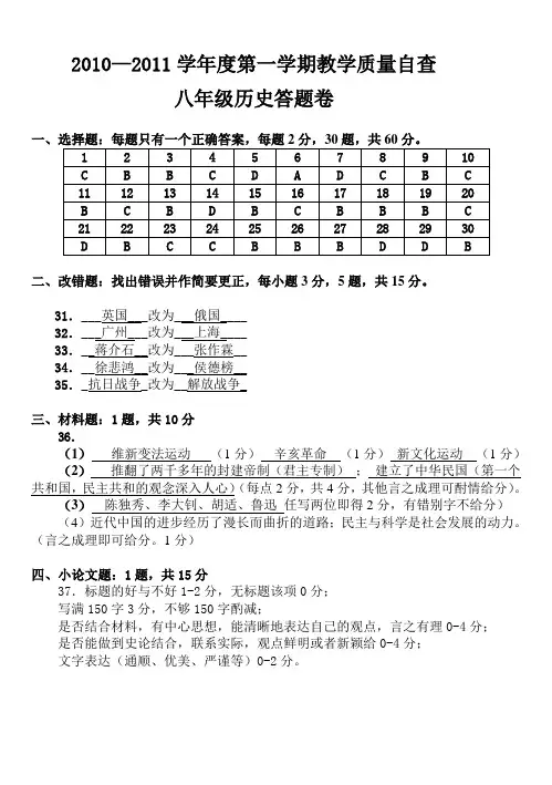 2010—2011答案