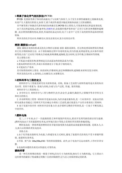 武汉理工大学材料学院复试简答题答案